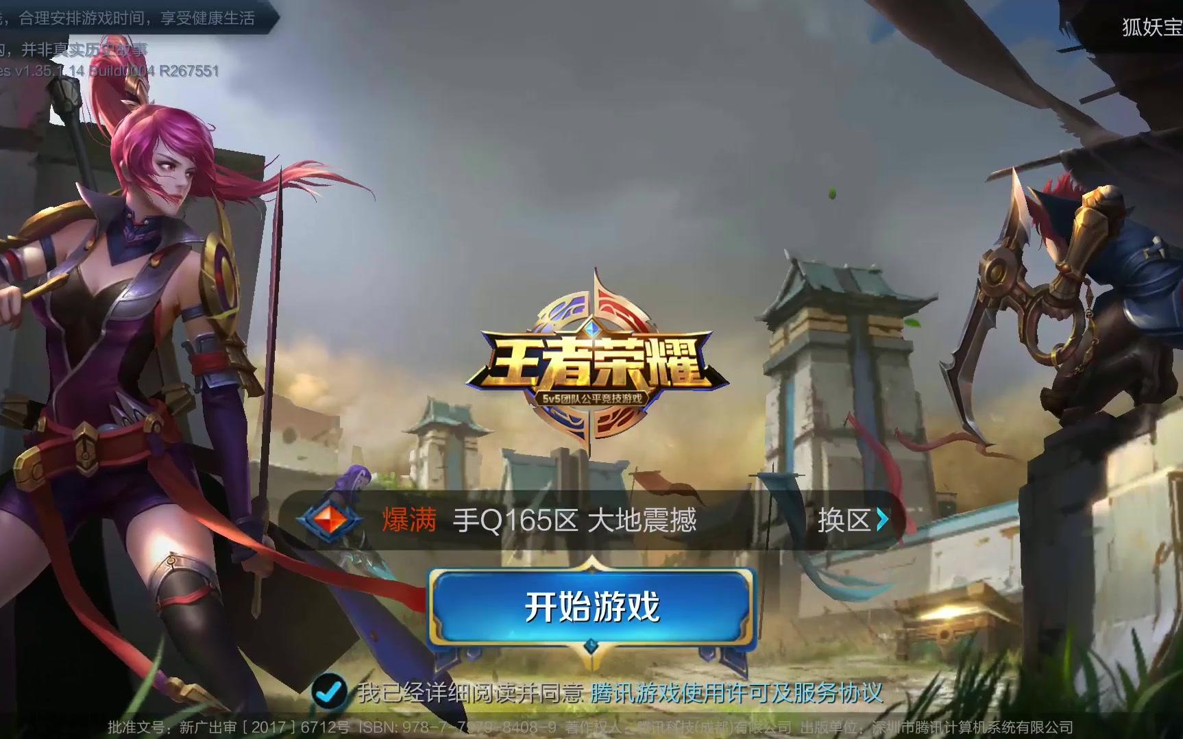 员树立了良 员树立了良