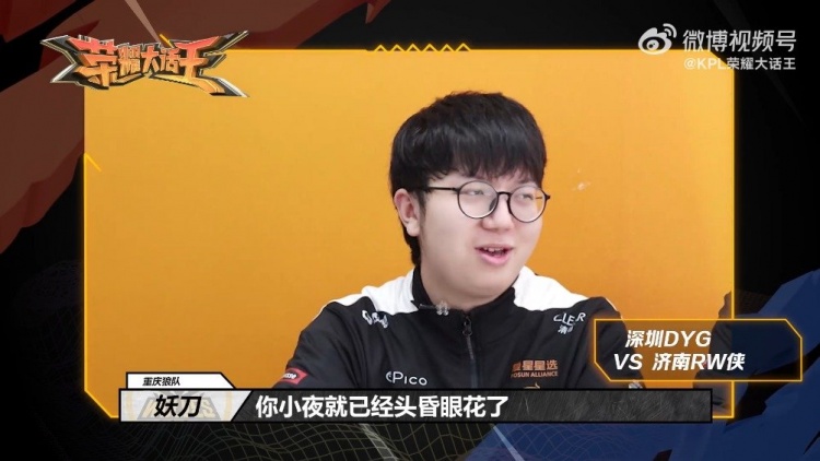 在联盟新秀