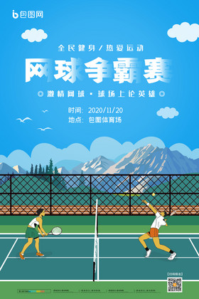 场竞技较量